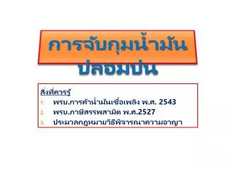 2543 2527