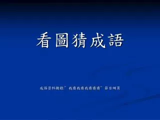 slide1