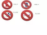 女賓止步 - slide 1