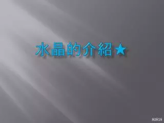 slide1