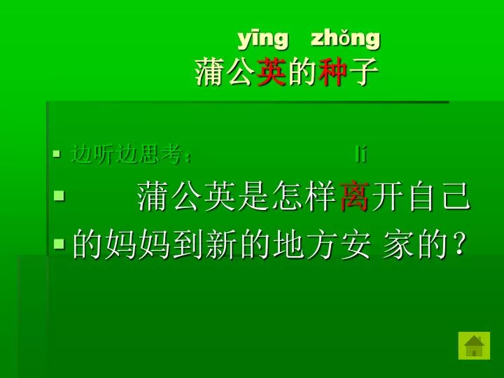 y ng zh ng