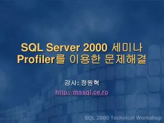 sql server 2000 profiler