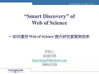 smart discovery of web of science web of science