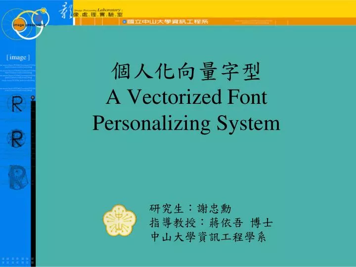 a vectorized font personalizing system
