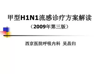 h1n1 2009