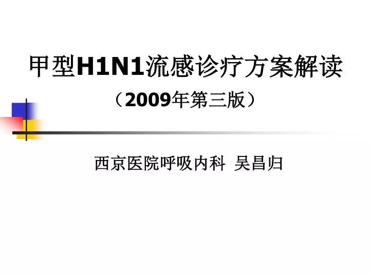 h1n1 2009