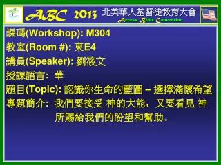 abc 2013