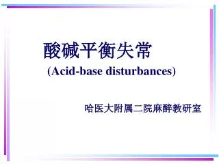 acid base disturbances