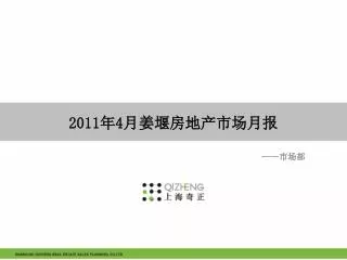 2011 4