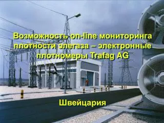 on line trafag ag
