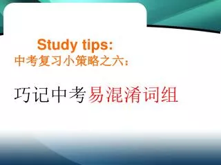 study tips