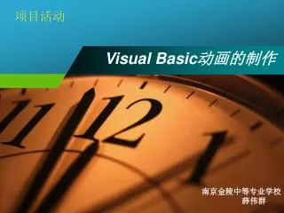 visual basic
