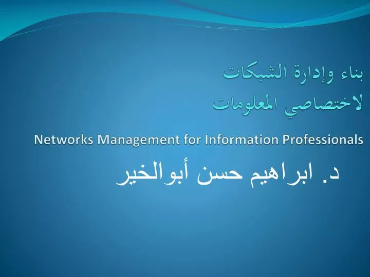 networks management for information professionals
