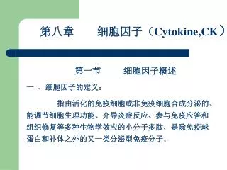 cytokine ck