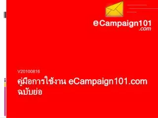v20100816