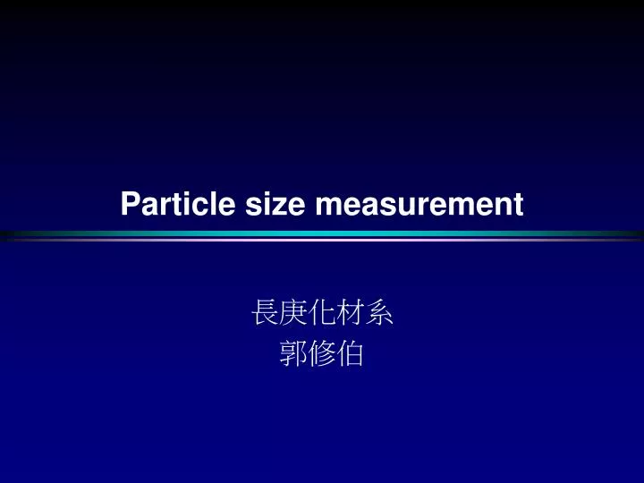 particle size measurement