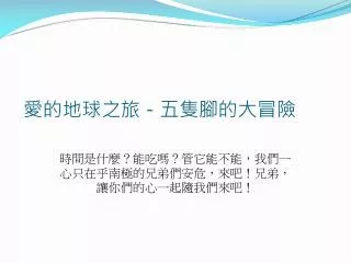 slide1