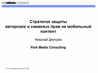 park media consulting