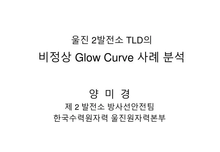 2 tld glow curve