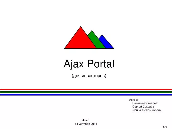 ajax portal