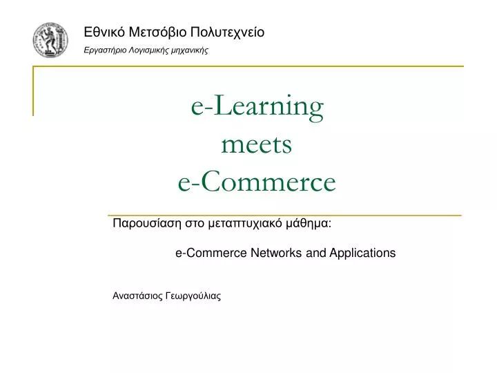 e learning meets e commerce