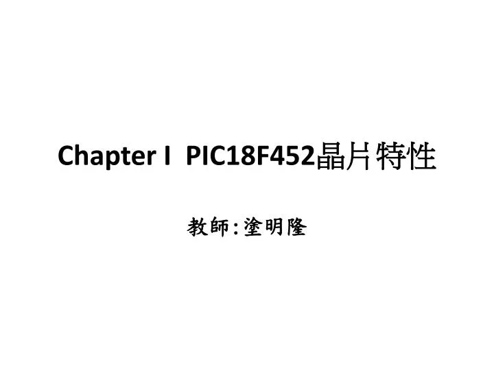 chapter i pic18f452