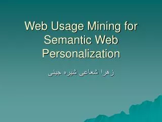 Web Usage Mining for Semantic Web Personalization