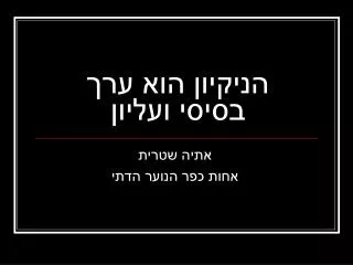 slide1