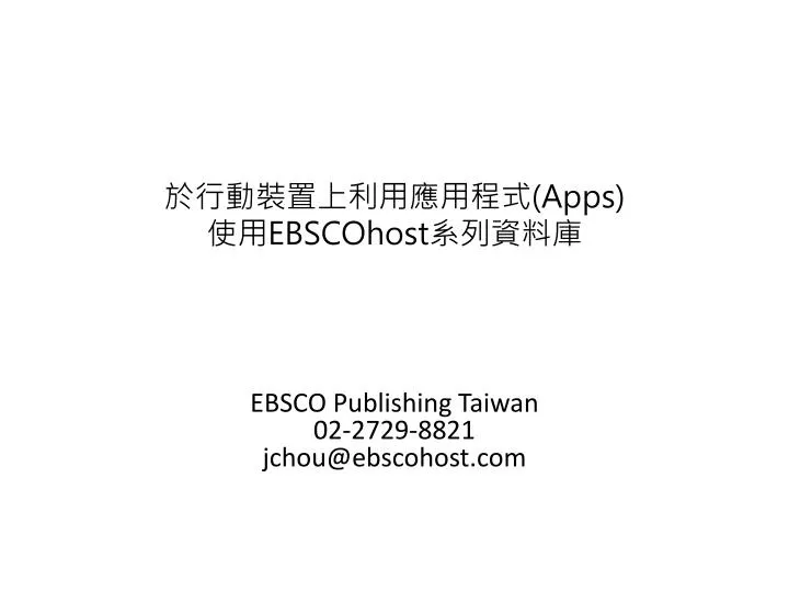 apps ebscohost