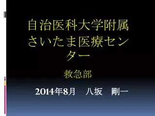 2014 8