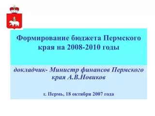 2008 2010