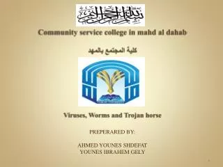 Community service college in mahd al dahab ???? ??????? ?????? Viruses, Worms and Trojan horse