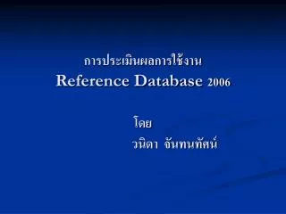 reference database 2006