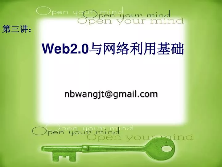 web2 0