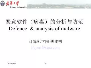 ???????????? ?? Defence &amp; analysis of malware