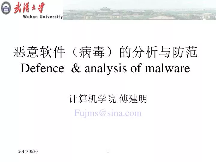 defence analysis of malware
