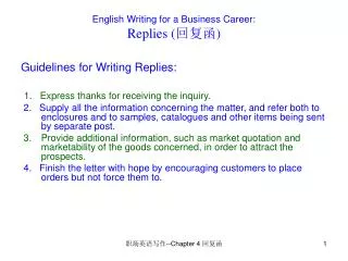 English Writing for a Business Career: Replies ( ??? )