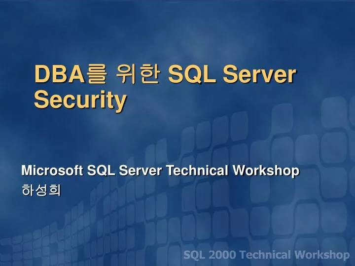 dba sql server security