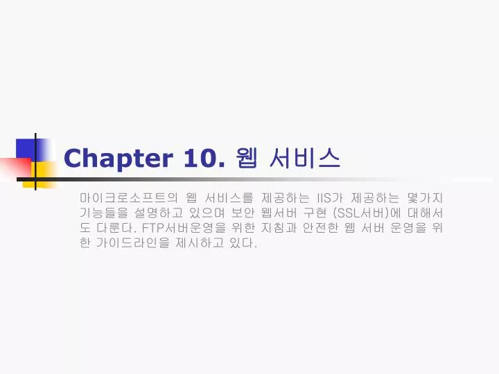 chapter 10