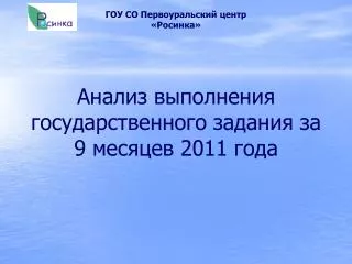 9 2011