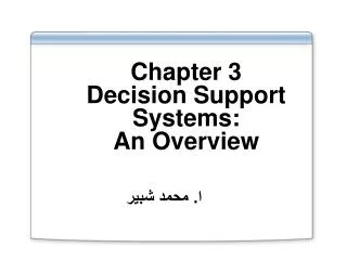 Chapter 3 Decision Support Systems: An Overview