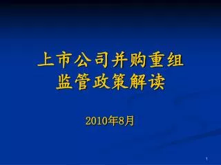 2010 8