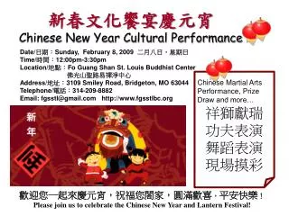 ????????? Chinese New Year Cultural Performance