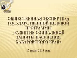 17 2013