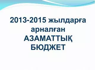 2013 2015