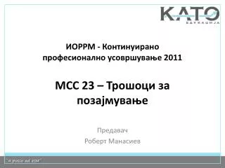 2011 23