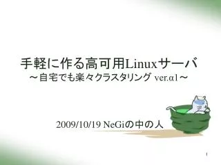 linux ver 1