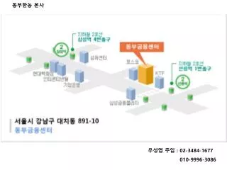 우성엽 주임 : 02-3484-1677 010-9996-3086