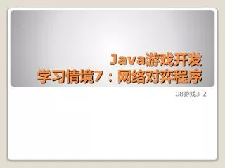 java 7