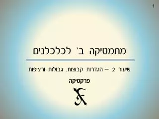 slide1